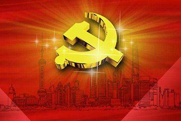 【理上網(wǎng)來(lái)·輝煌十九大】全面從嚴(yán)治黨：符合人民福祉，也被世界期待